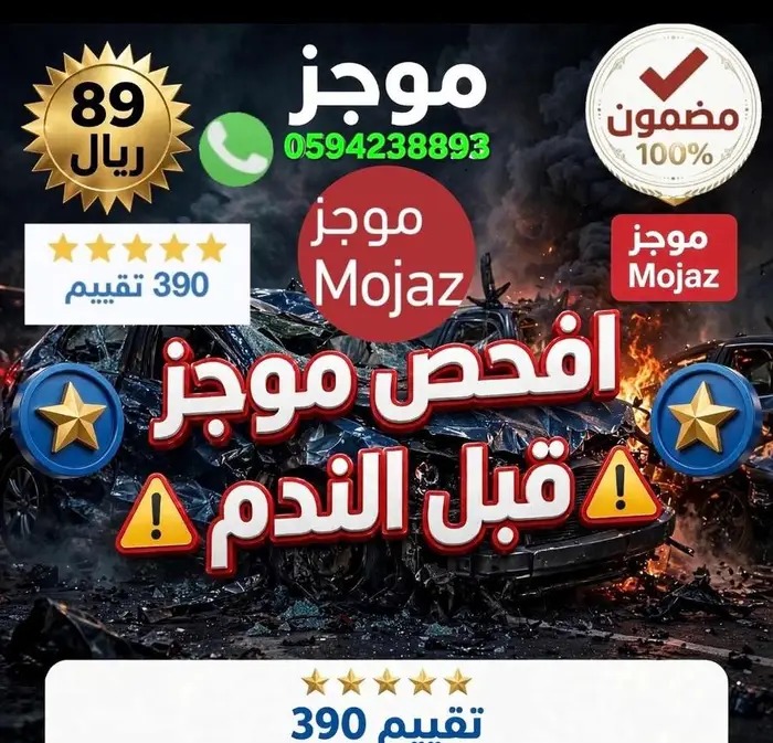 390 تقييم تقرير موجز سعر 89 ريال فوري وسريع
