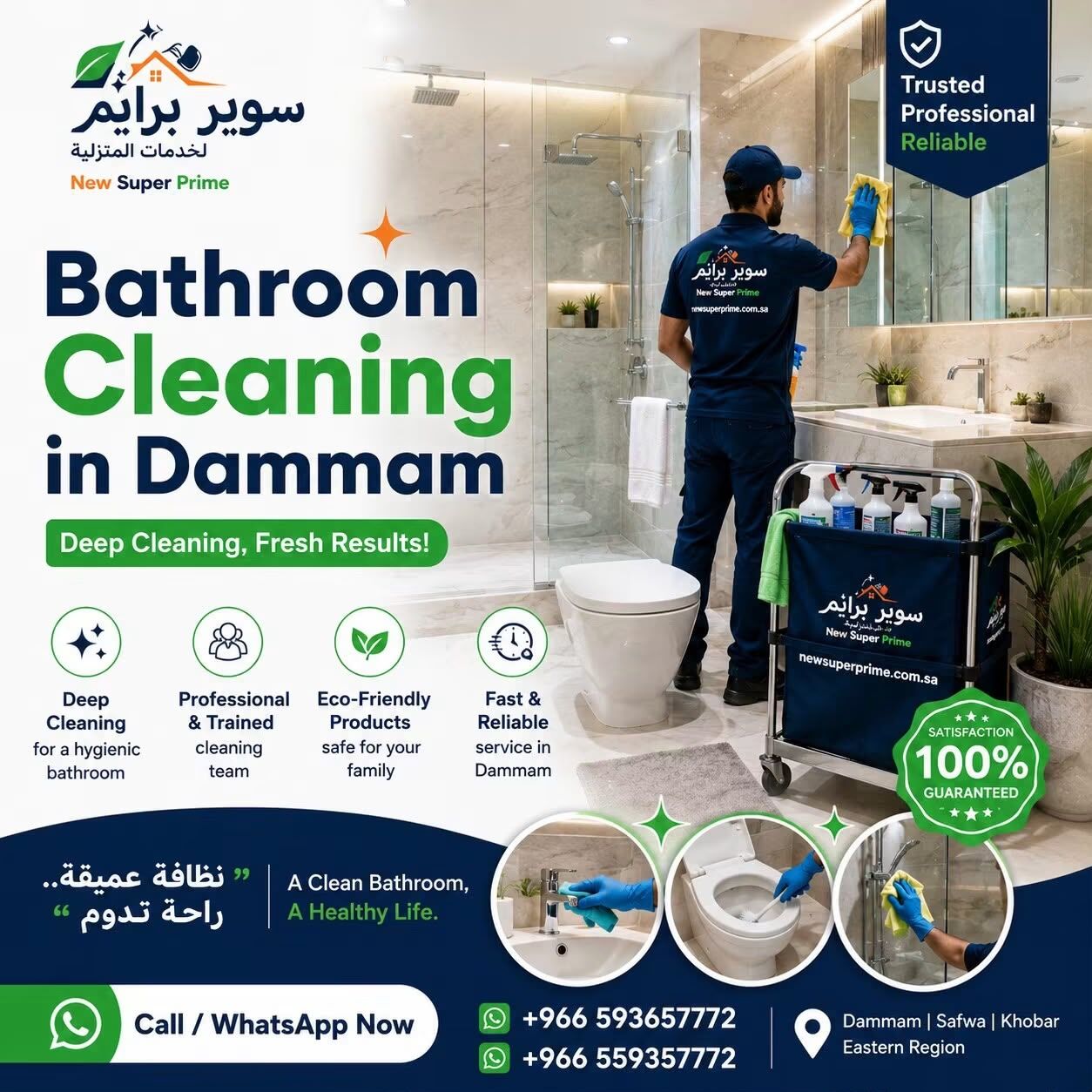 Bathroom Cleaning In Dammam