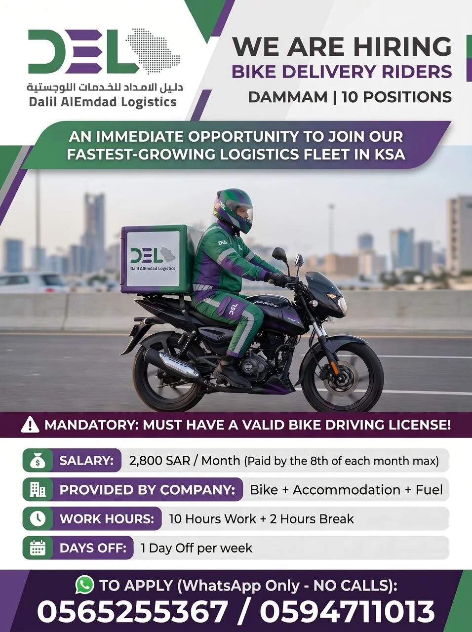 Bike Delivery Riders Wanted- 2,800 SAR in Dammam
