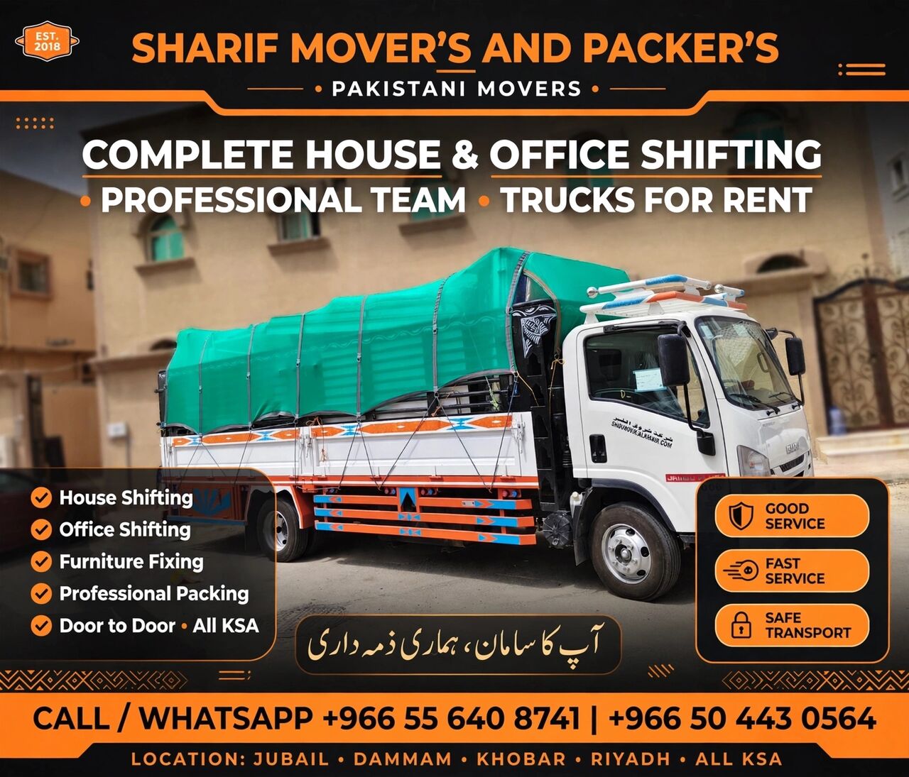 COMPLETE HOUSE《》OFFICE SHIFFTING PACKERS in Riyadh