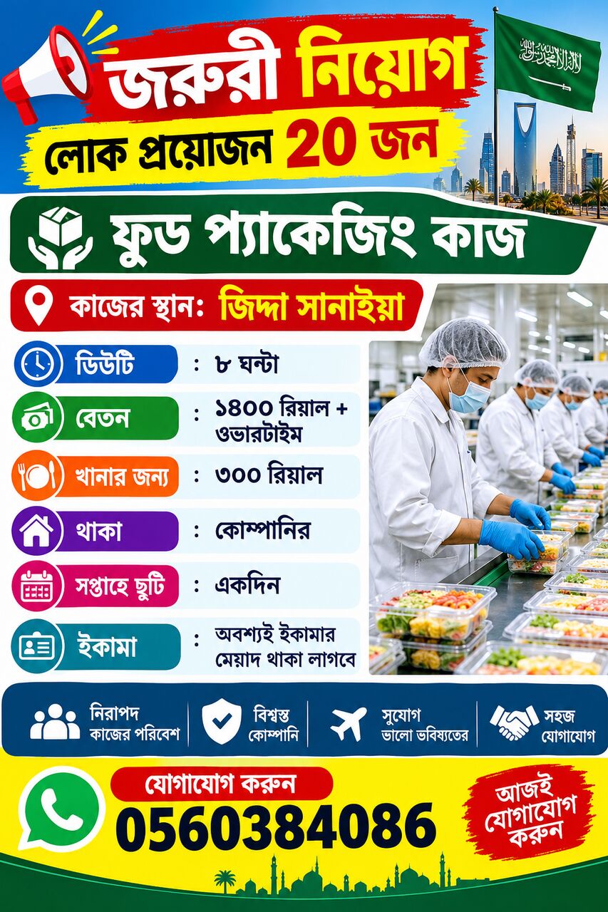 Food Packaging Worker