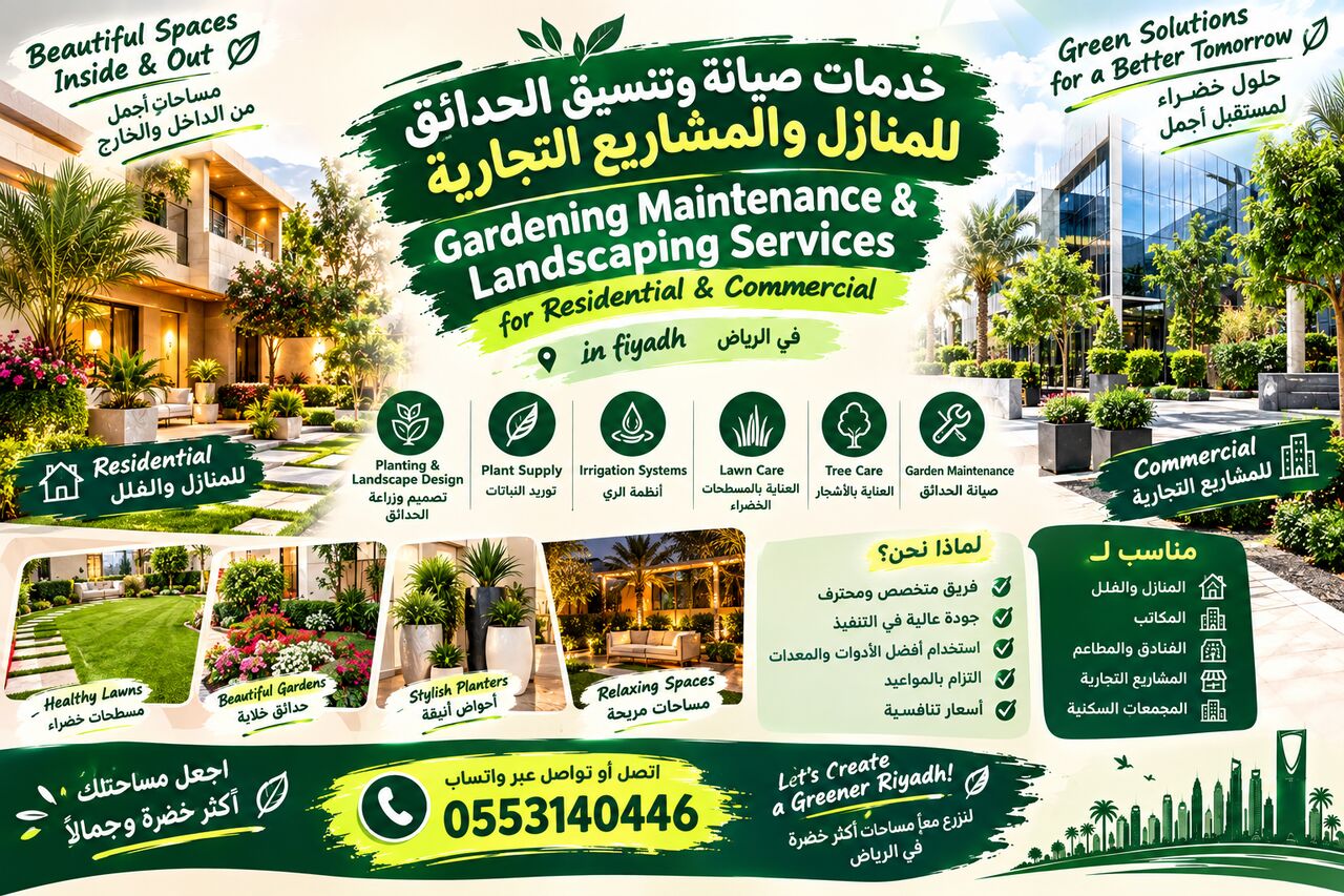 GARDENING MAINTENANCE & LANDSCAPING in Riyadh