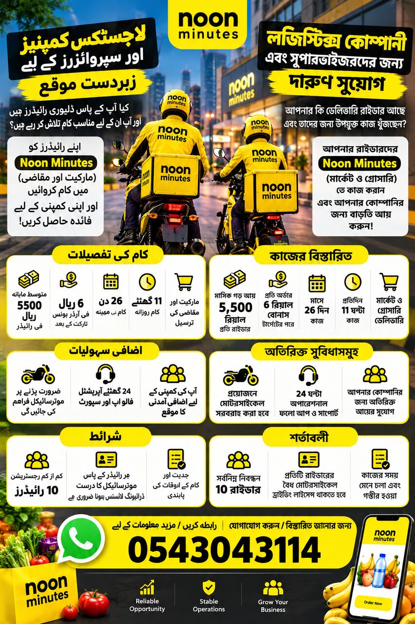 Have 10+ Riders? Partner With Noon in Riyadh