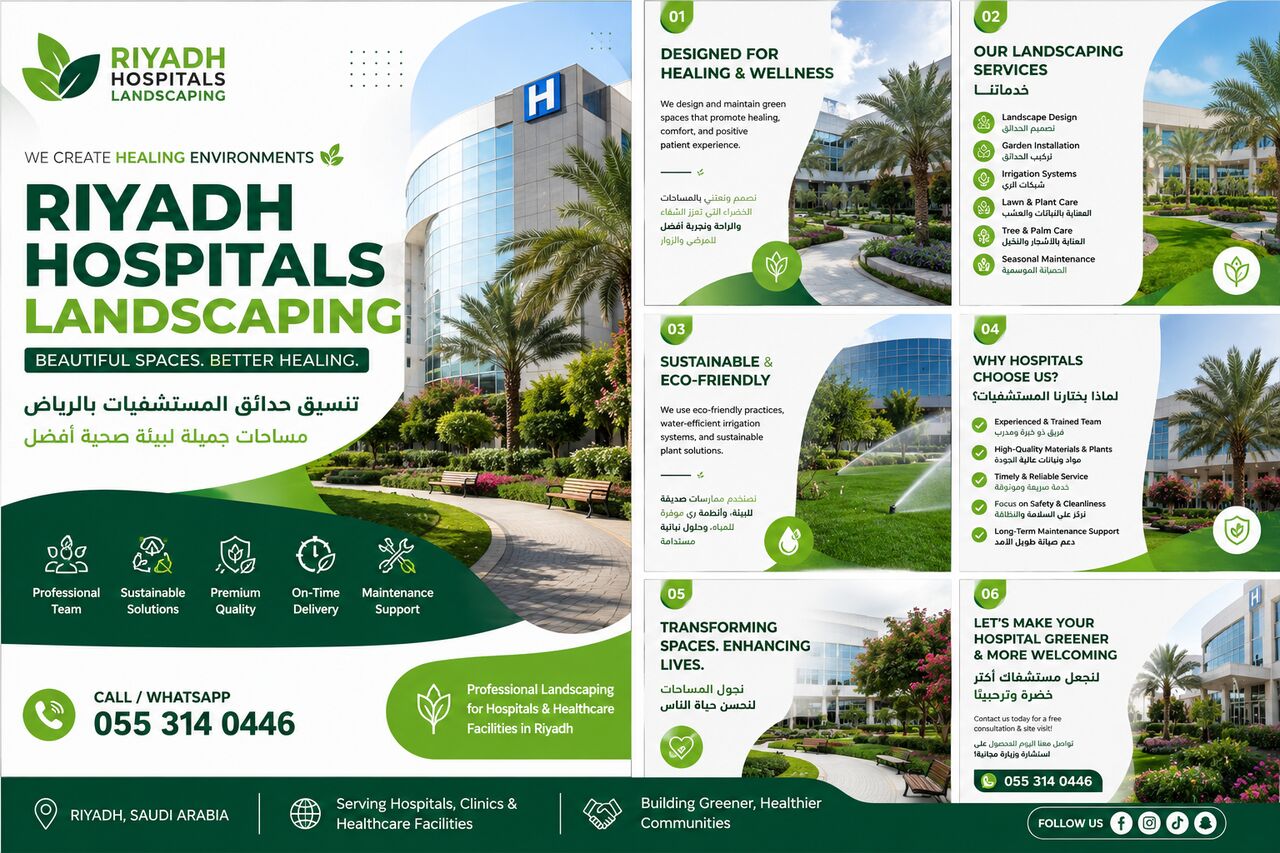 Hospitals And Clinics Landscaping In Riyadh