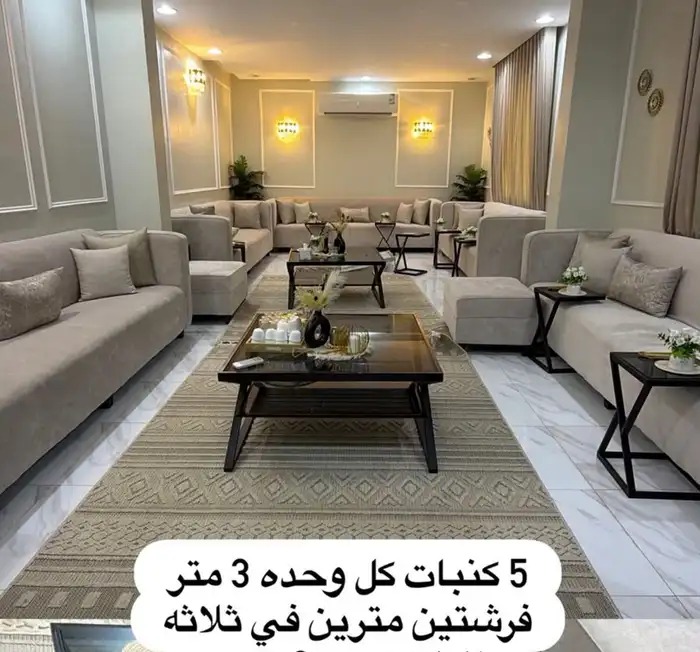 كنب مجلس مع جميع ملحقاته رابغ