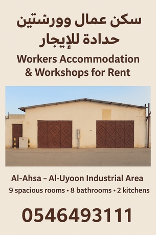 Labor Accommodation/Camp Near Aramco Sites