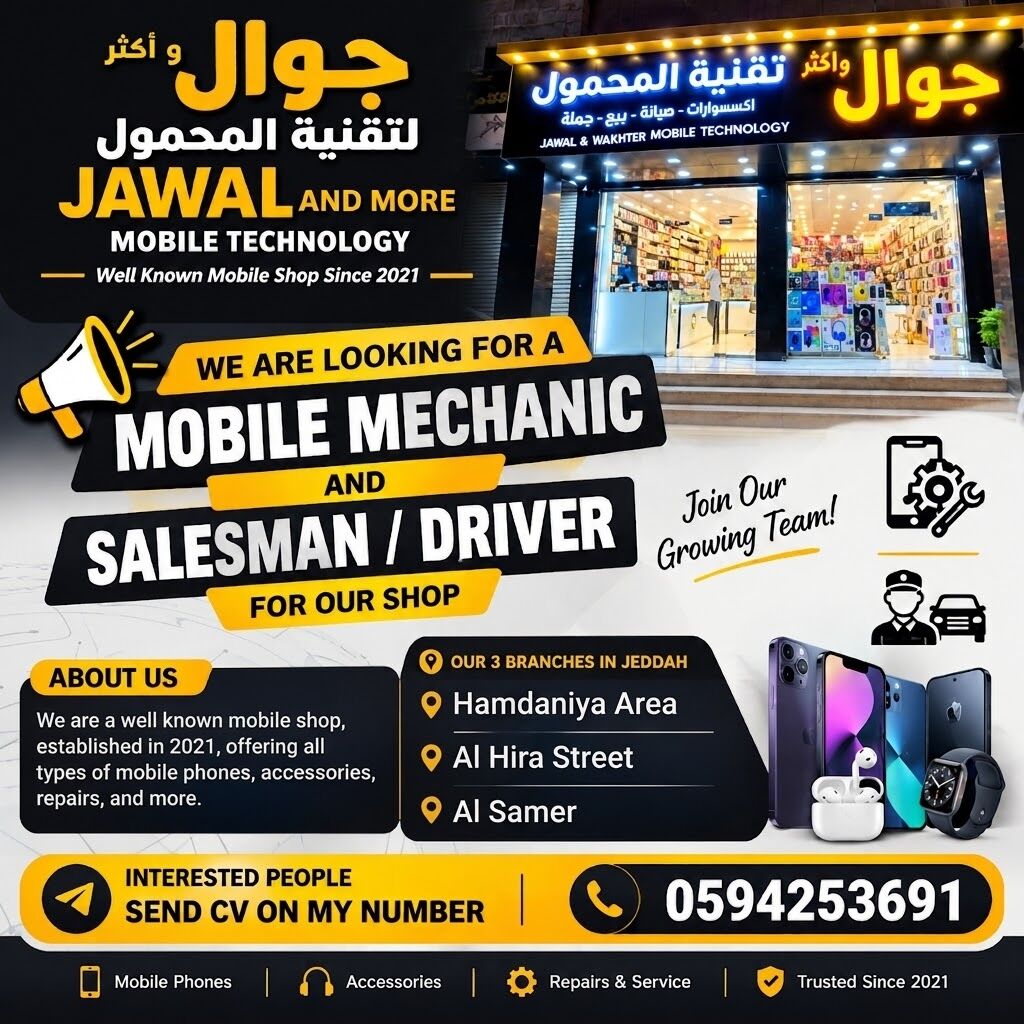 LOOKING SMAN/DRIVER AND MOBILE TECHNICIAN