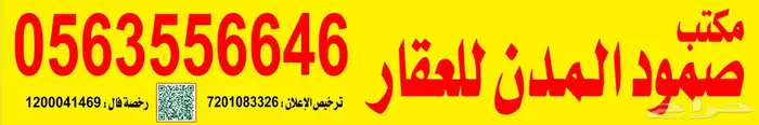 محل تجاري مع الميزان للايجار ومكاتب