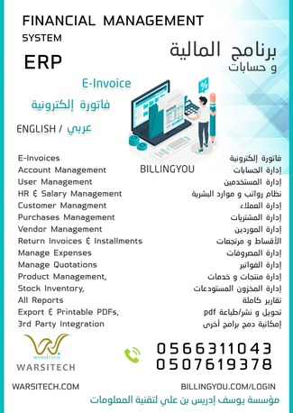 Most Easiest, Most Economical ERP System