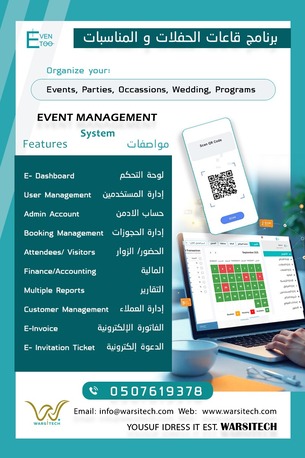 نظام تخطيط موارد المؤسسات (ERP) لتخطيط الفعال