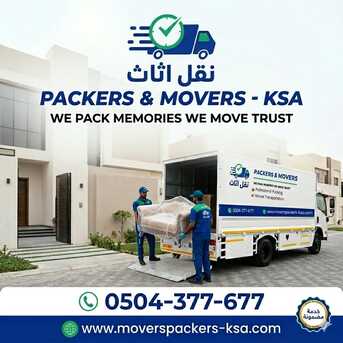 █ PAKISTANI HOME OFFICE MOVERS PACKERS in Riyadh
