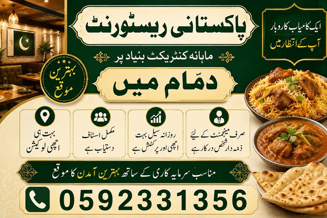 Pakistani Restaurant Is For Rent