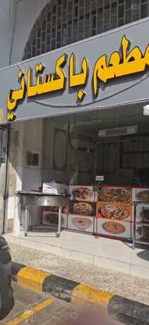 Restaurant in Mecca