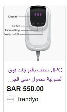 SAR 120, Sonic Soak- Ultrasonic Cleaning Tool