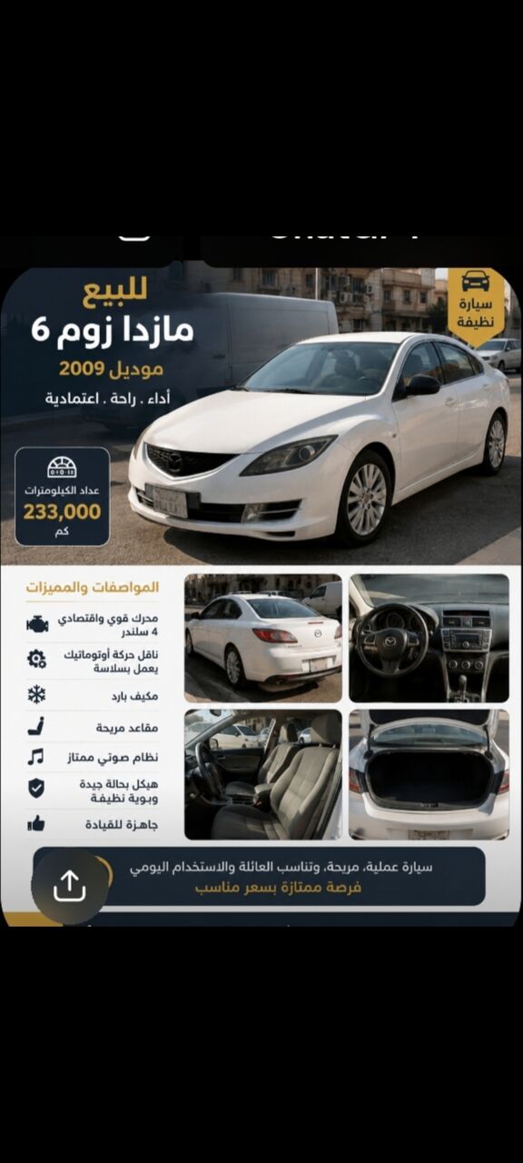 SAR 14000, Mazda 6, 2009, Automatic, 234000 KM