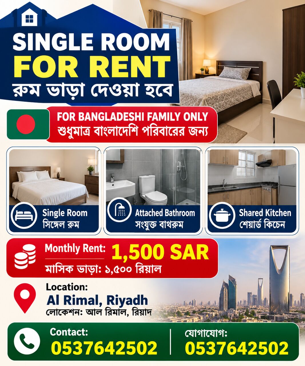 SAR 1500/month, ONE FAMILY ROOM SHARE