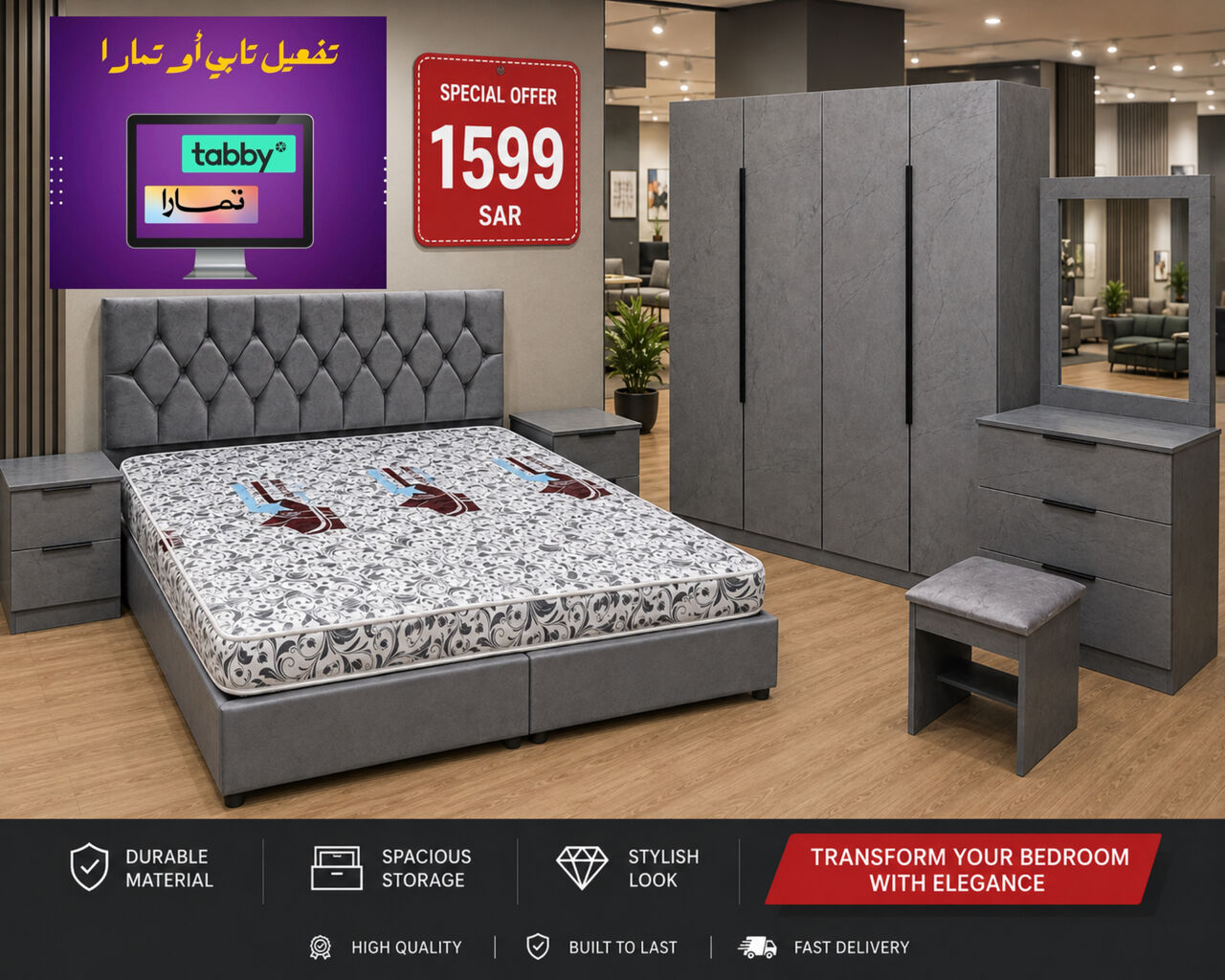 SAR 1599, Brand New Complete Bedroom Set