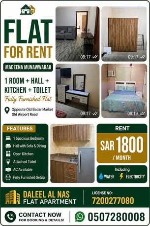 SAR 1800/month, Furnished, Fully Furnished Flat