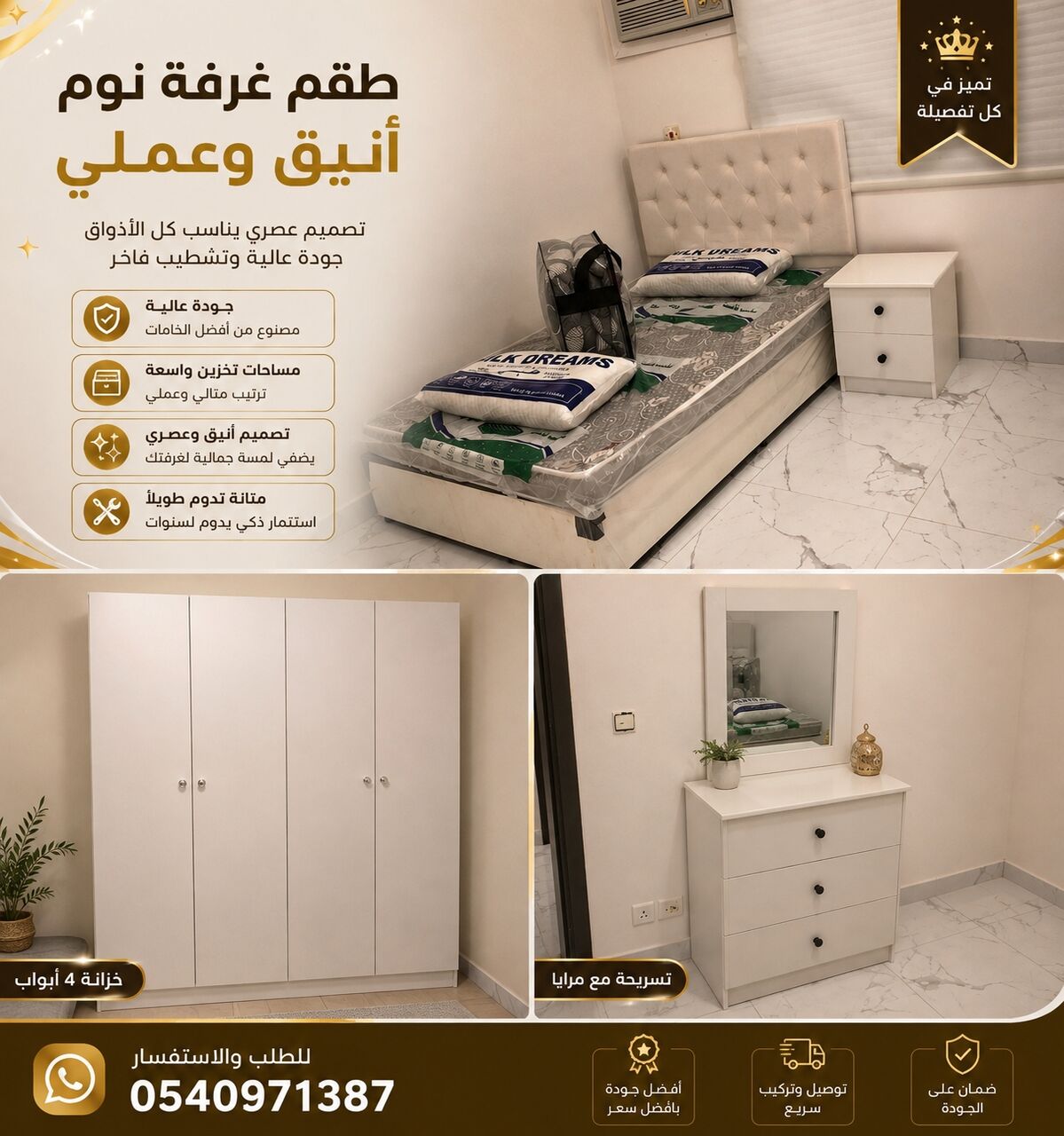 SAR 2, New Medium Size Bedroom Set