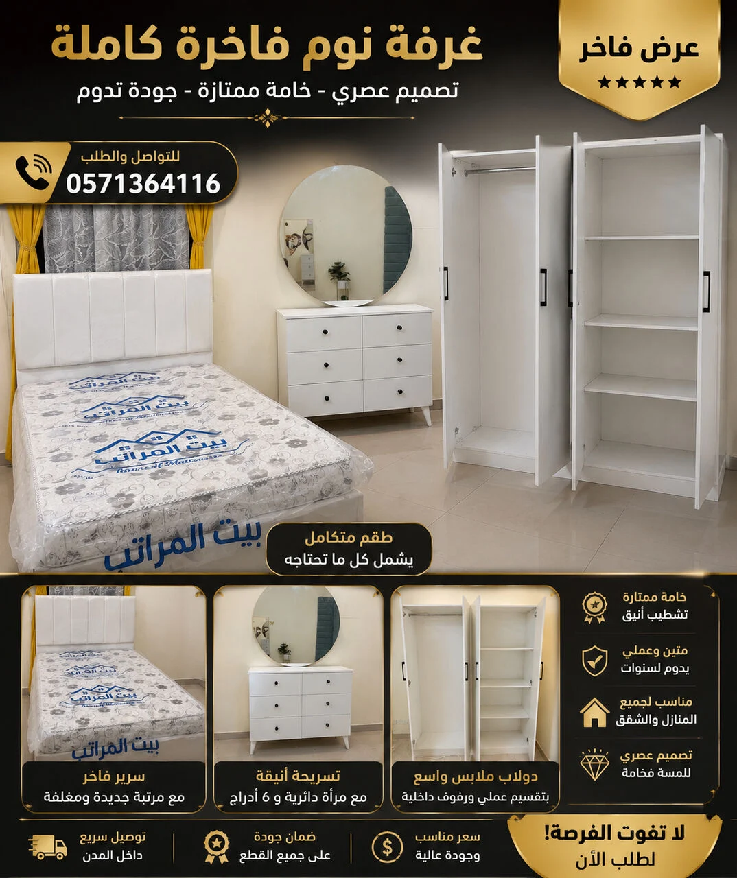 SAR 5, Luxury Complete Bedroom Set in Jeddah