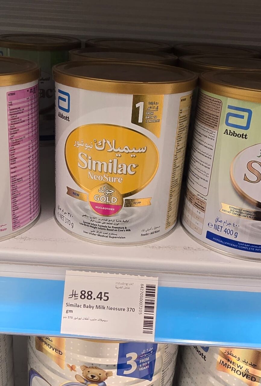 SAR 50, Similac Neosure Gold No. 1.. in Jeddah