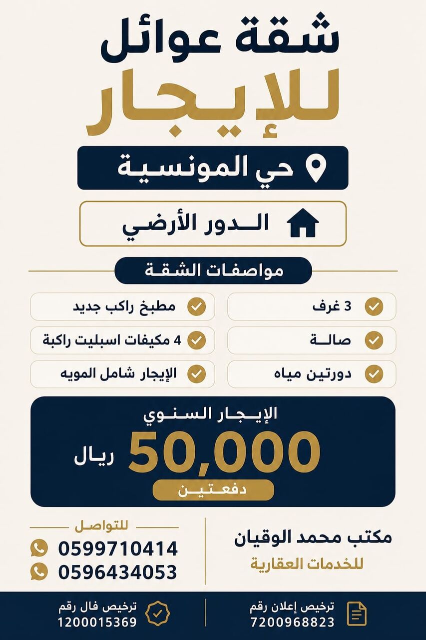 SAR 50000/year, 3 BR, Family Apartment in Riyadh
