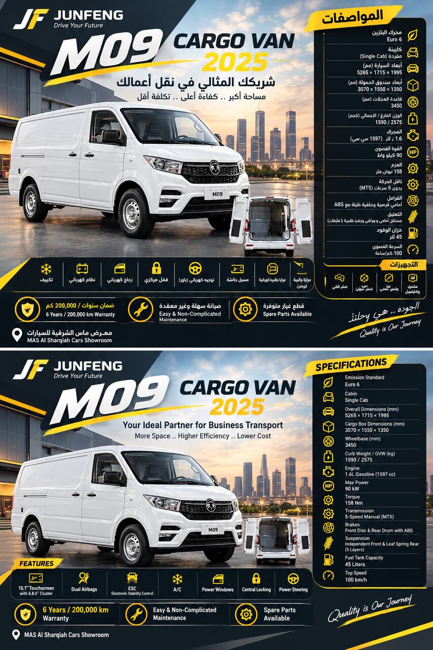 SAR 51000, JUNFENG M09 Cargo Van, 2025, in Dammam