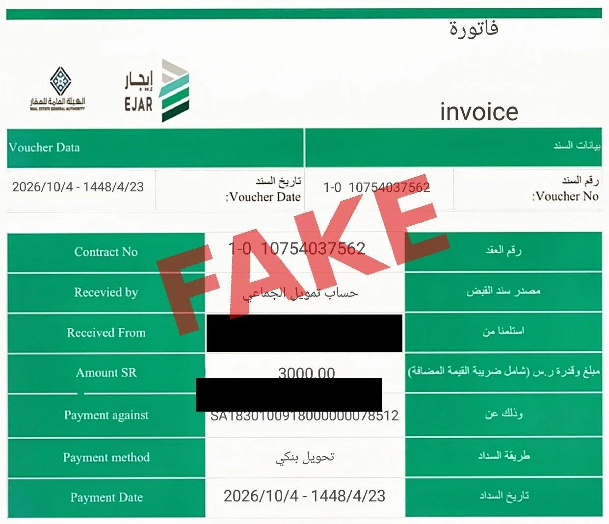 >>>>> SCAM WARNING: "Abu in Mecca