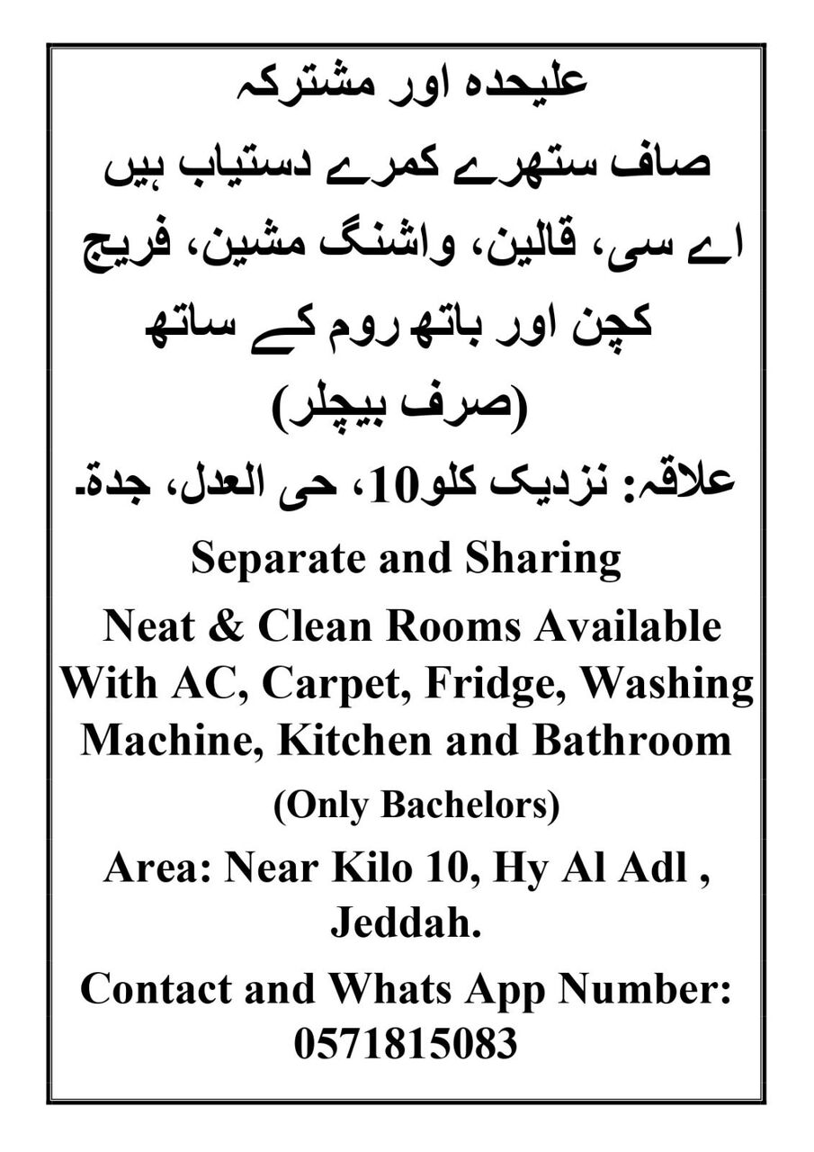Separate And Sharing Bed Space For Rent
