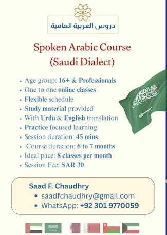 Spoken Arabic Course