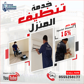 Star Cleaning Services- Reliable- in Dammam