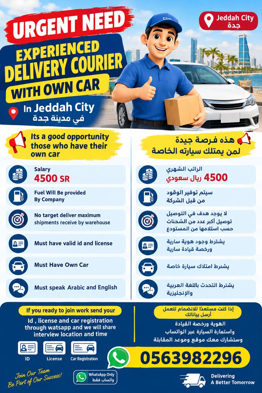 Urgent Need Experienced Delivery in Mecca