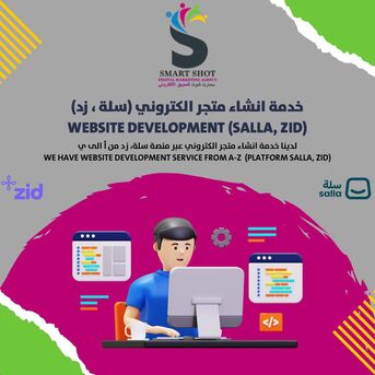 WEBSITE DEVELOPMENT (SALLA, ZID)