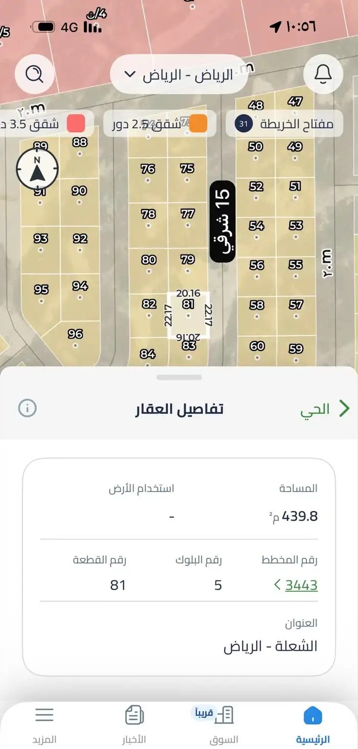 أرض بسعر 150 الف مخطط 3443 منح الشرق بالرياض