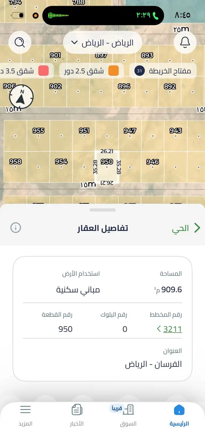 أرض بسعر 240 الف مخطط 3211 منح الشرق بالرياض