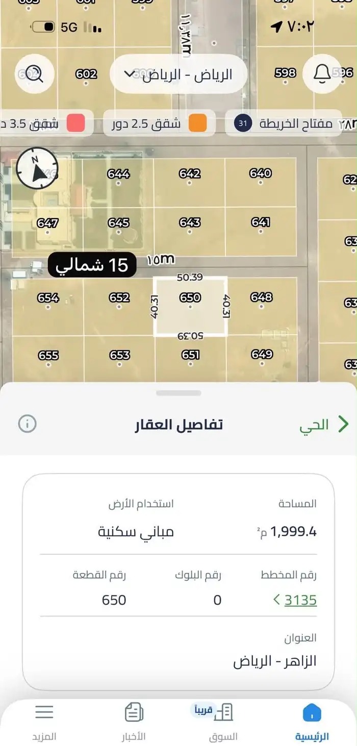 أرض بسعر 600 الف مخطط 3135 تتجزاء 4 قطع منح الشرق