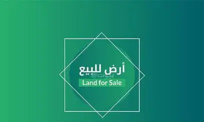 أرض في حي الشعلة مدينة الرياض منطقة الرياض