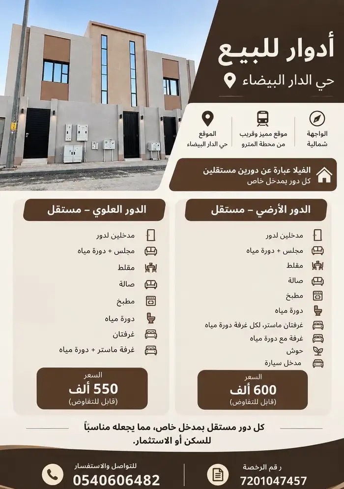 ادوار في الرياض