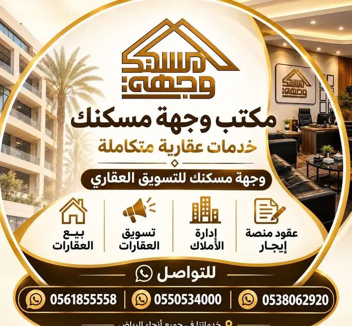 اراضي في حي عريض جنوب الرياض