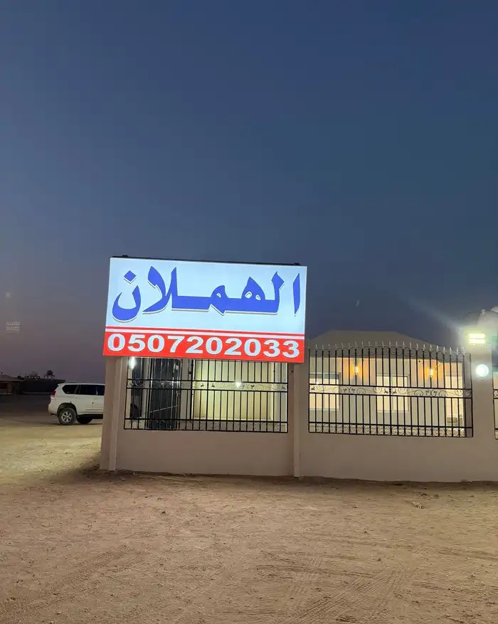 اراضي مخططات شرق الرياض مفرق رماح طريق الدمام