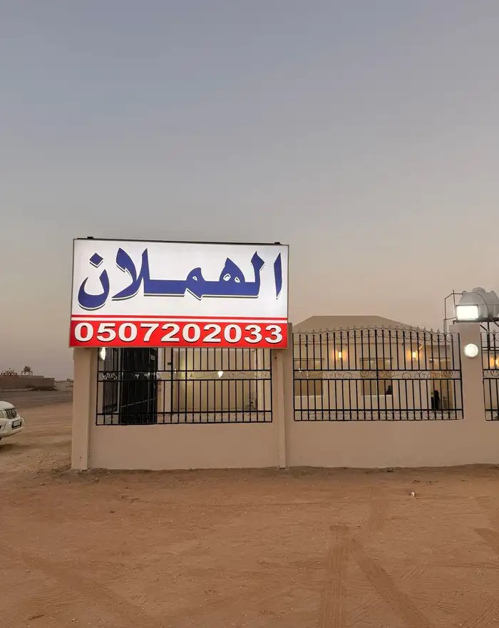 اراضي مخططات شرق الرياض مفرق رماح طريق الدمام