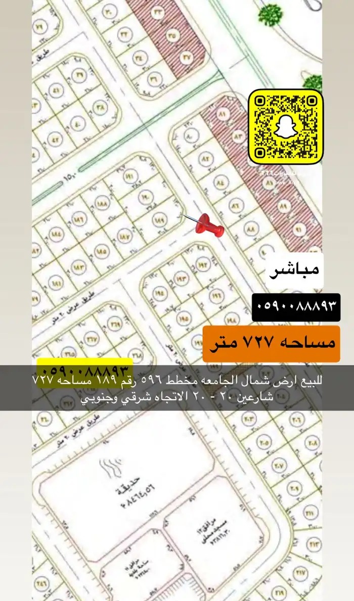 اراضي مميزه جميع الاحياء