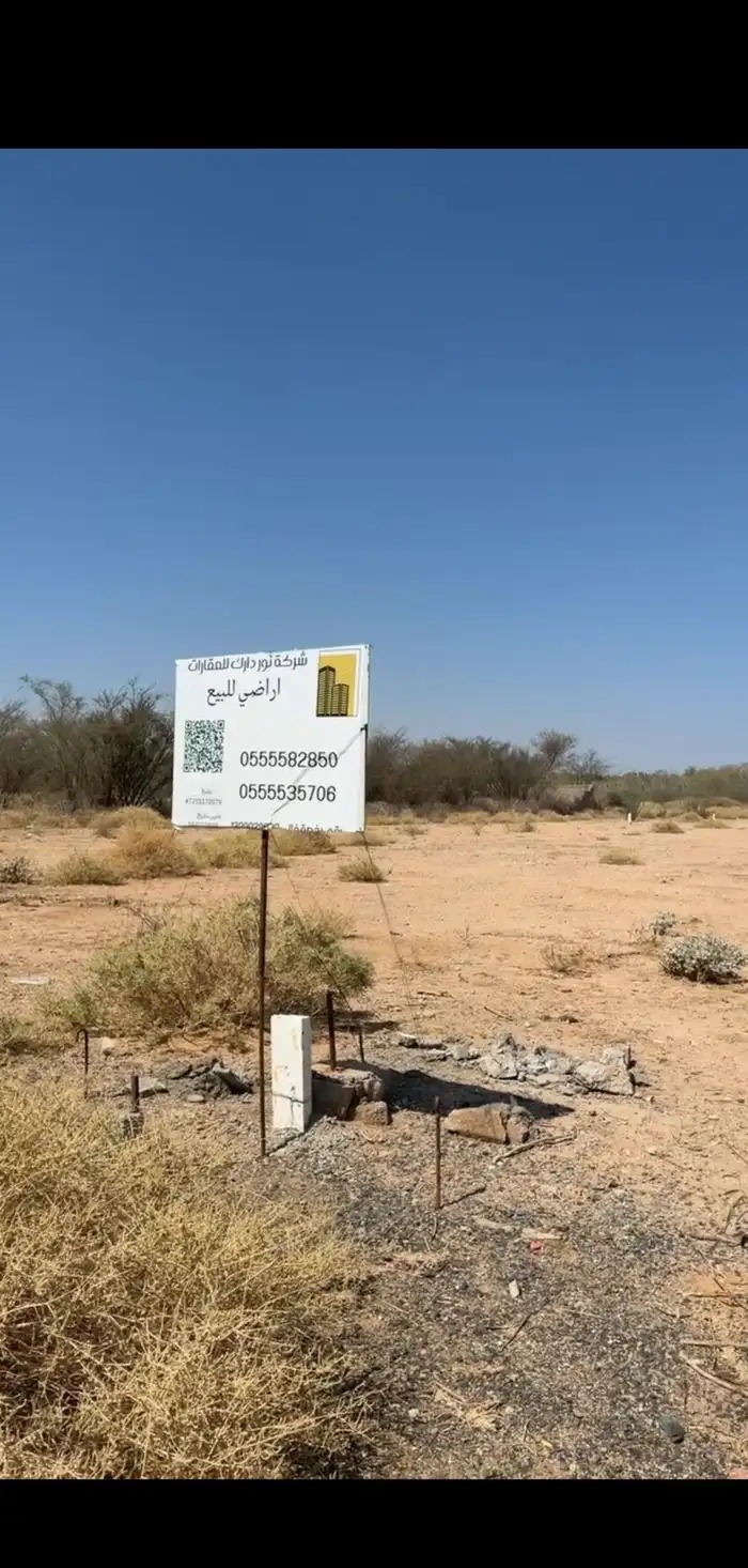 ارض بالطائف في الرياض