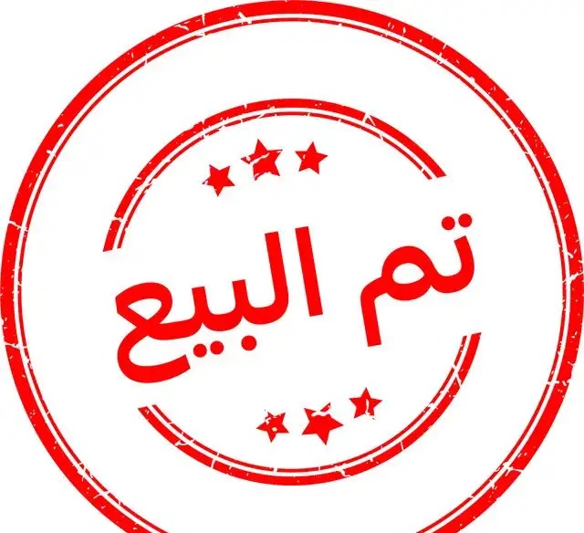 ارض بحرة مخطط بن لادن