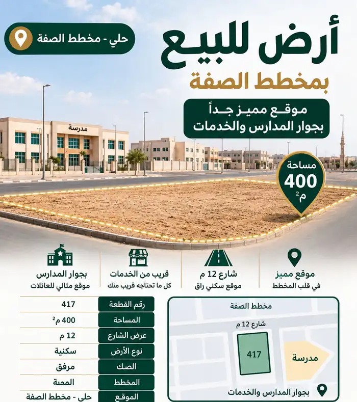 ارض بصك اكتروني محدث