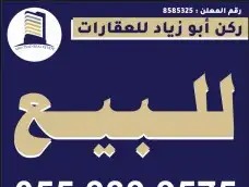 ارض تجارية حي الملك فهد