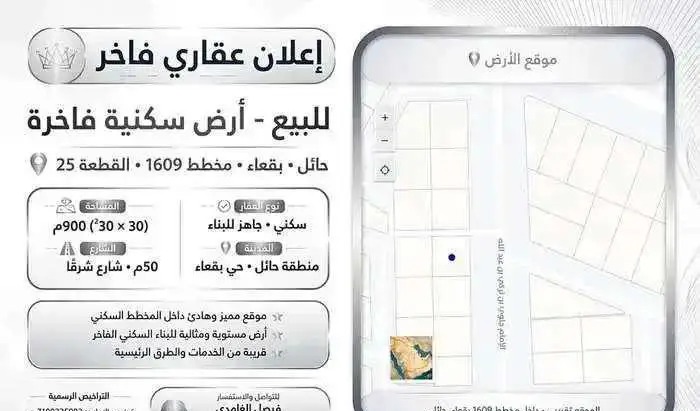 ارض حي الاندلس شارع 50وممر 5متر