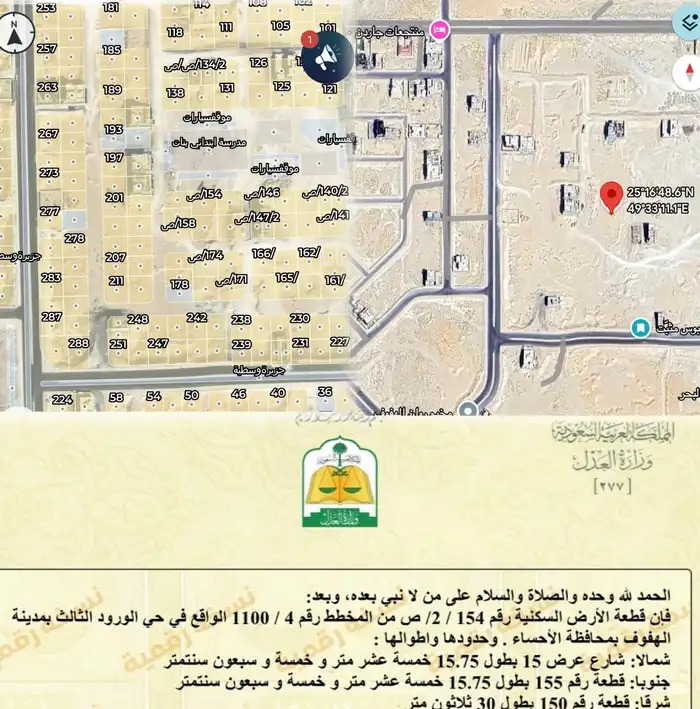 ارض في حي الورود الغربي