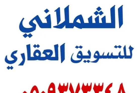 ارض في منح شرق الرياض مساحة765م حي العلا مخطط3449