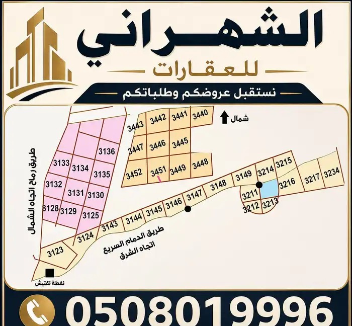 ارض مخطط 3217 مساحه 900 شارع 15 جنوبي